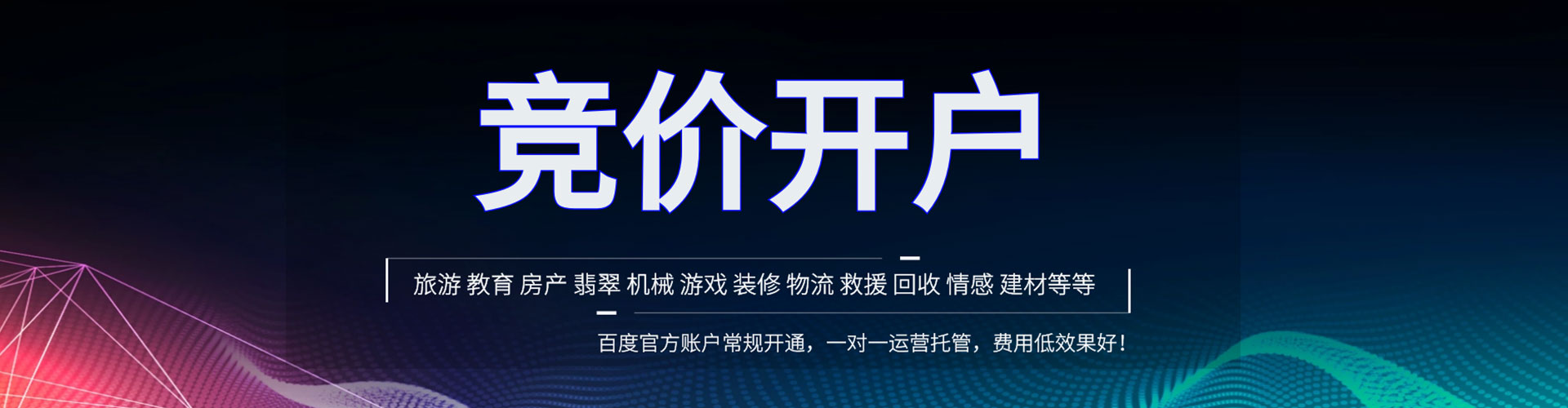 荥经信息流营销